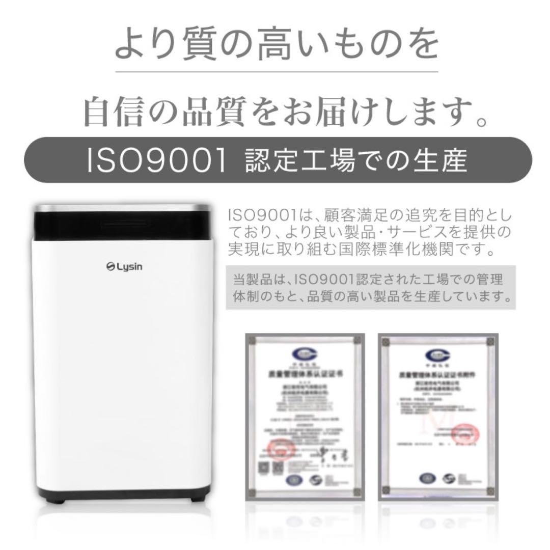 ライシン 除湿機 コンプレッサー 式 大容量 パワフル 衣類乾燥 静音 省エネ