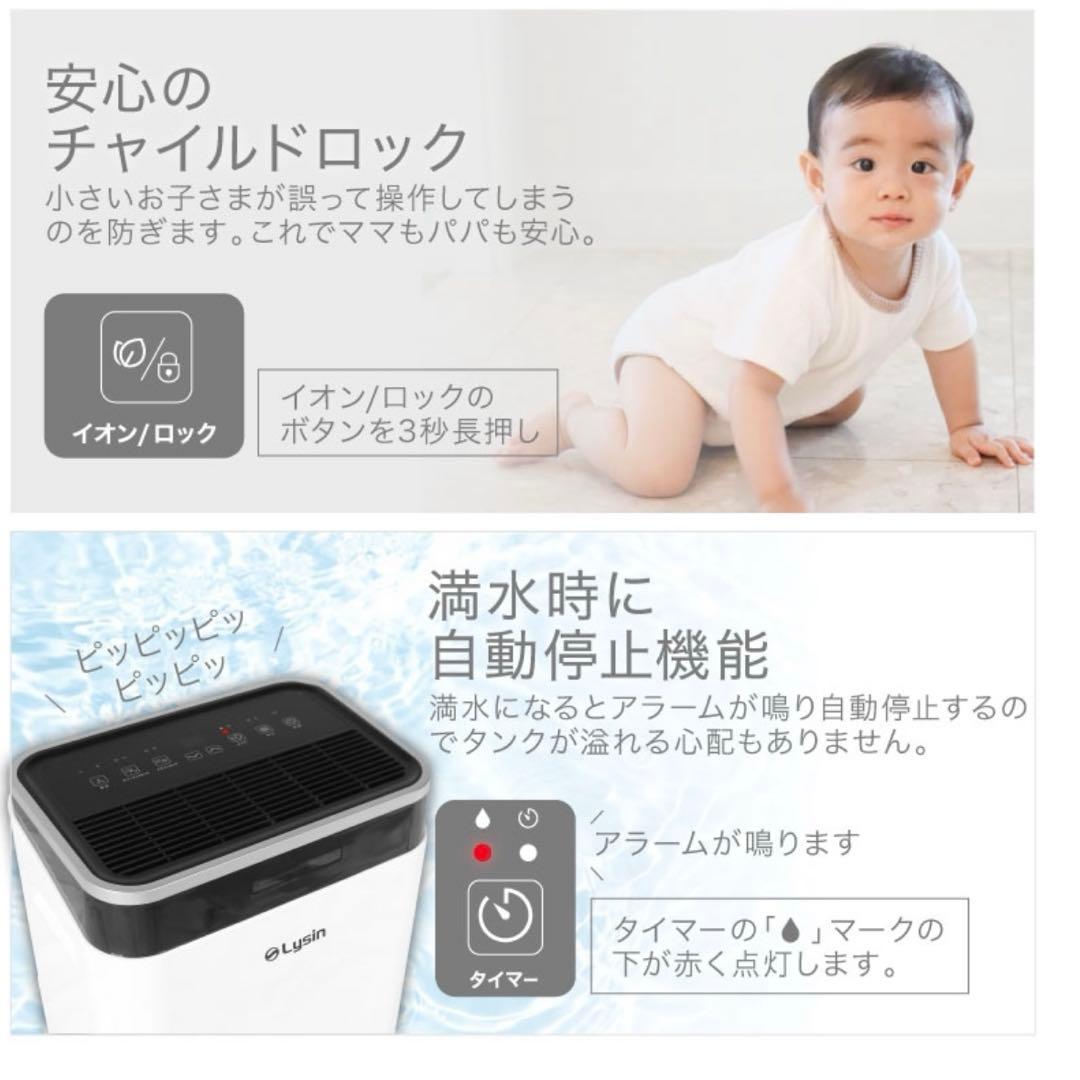 ライシン 除湿機 コンプレッサー 式 大容量 パワフル 衣類乾燥 静音 省エネ