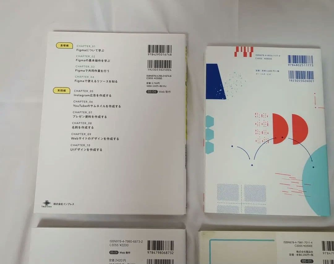 Web Ul/UXデザイン 教材4冊セット