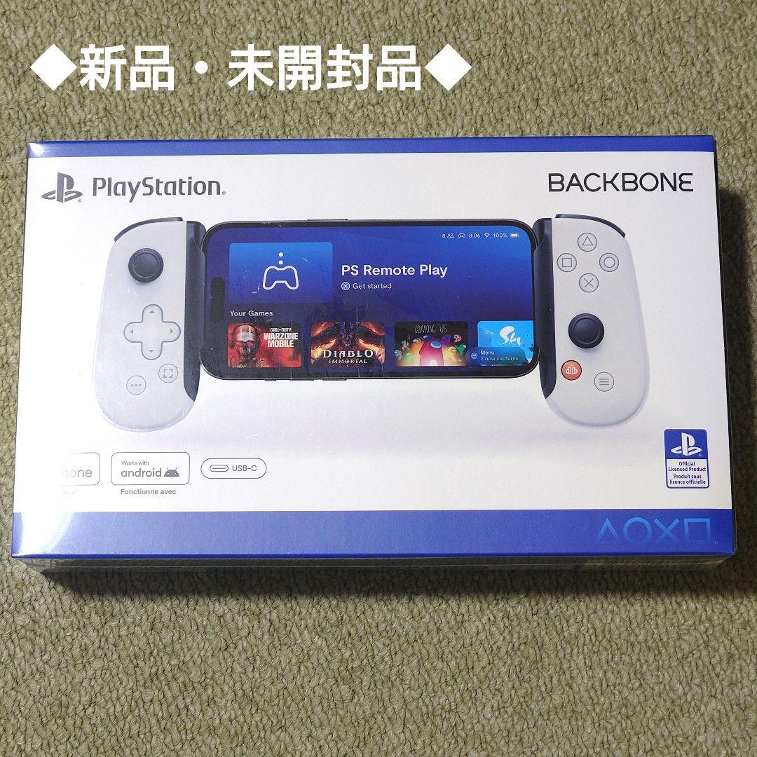 【新品未開封】Backbone one USB-C 第2世代