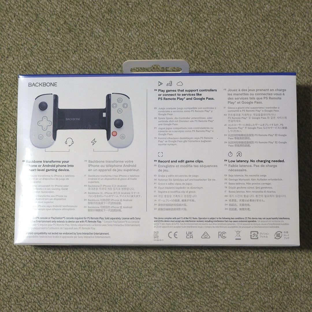 【新品未開封】Backbone one USB-C 第2世代