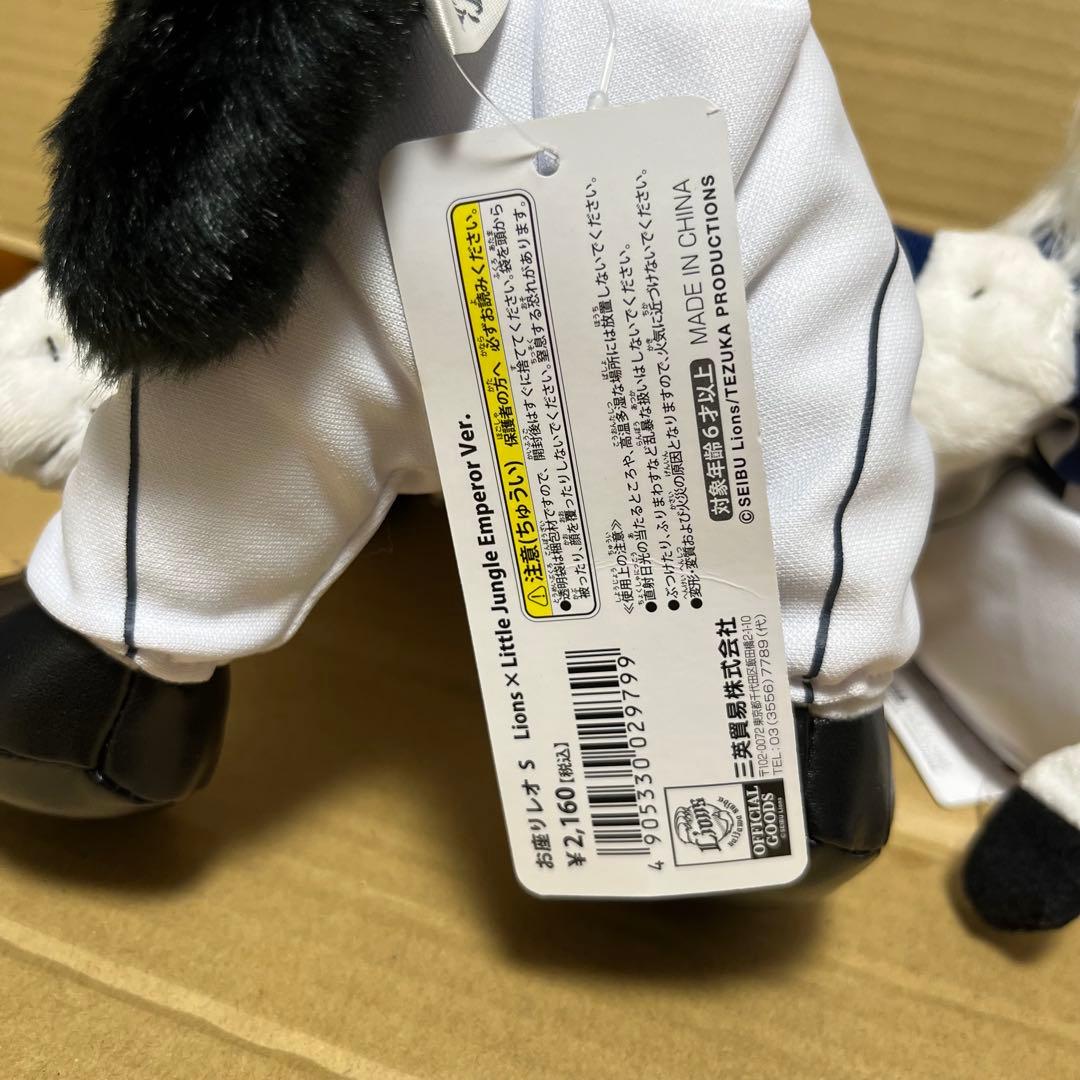 埼玉西武ライオンズ お座りレオ ぬいぐるみ S 3種セット 野球 レオ