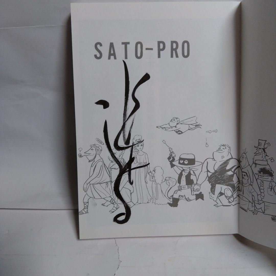 水木しげる全巻サイン（自筆）