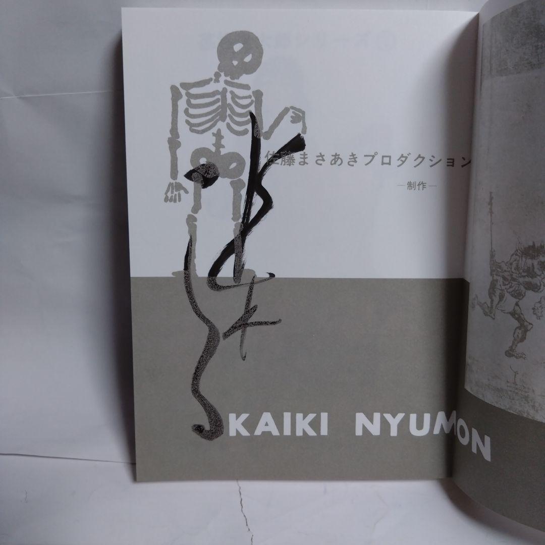 水木しげる全巻サイン（自筆）