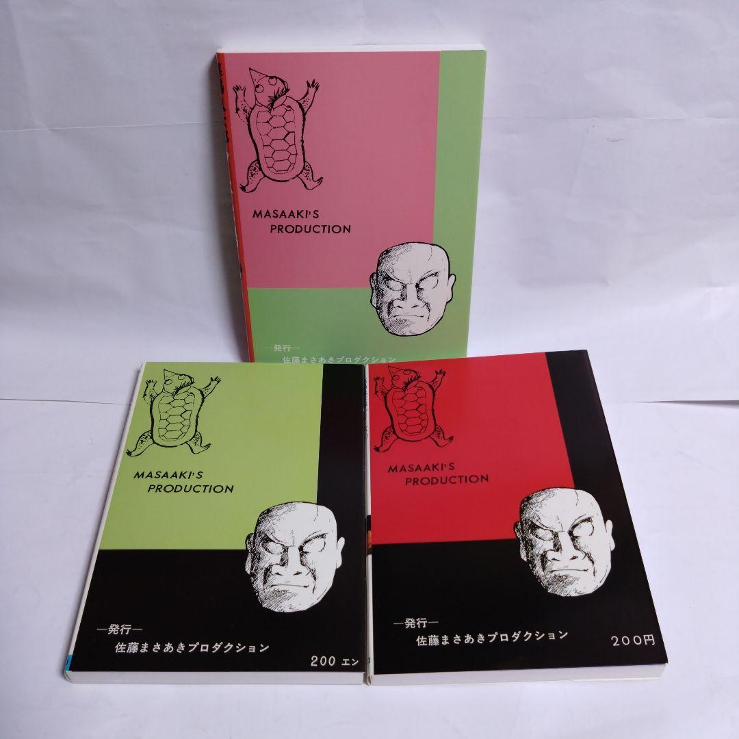 水木しげる全巻サイン（自筆）