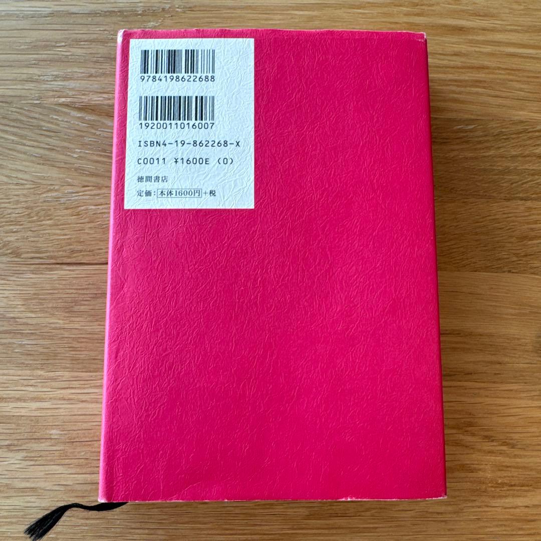 振り子の法則 リアリティ・トランサーフィン