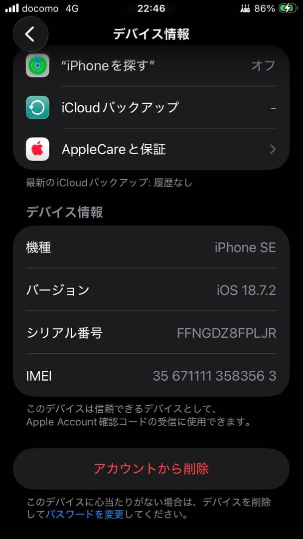 iPhone SE 第二世代　sim フリー