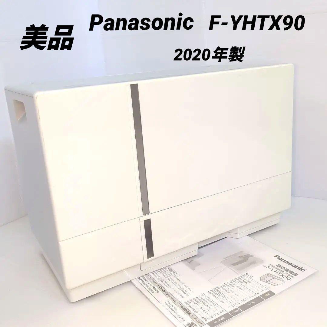 【美品】Panasonic F-YHTX90 衣類乾燥除湿機 16畳