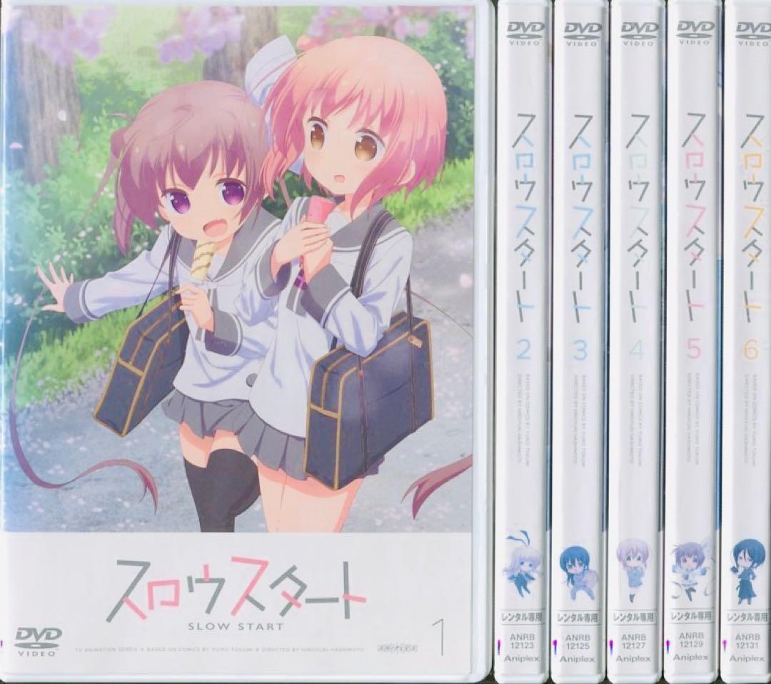 スロウスタート DVD全巻完結セット