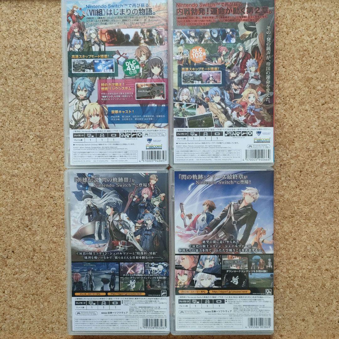 Switch 英雄伝説 閃ノ軌跡 1〜4 4点セット