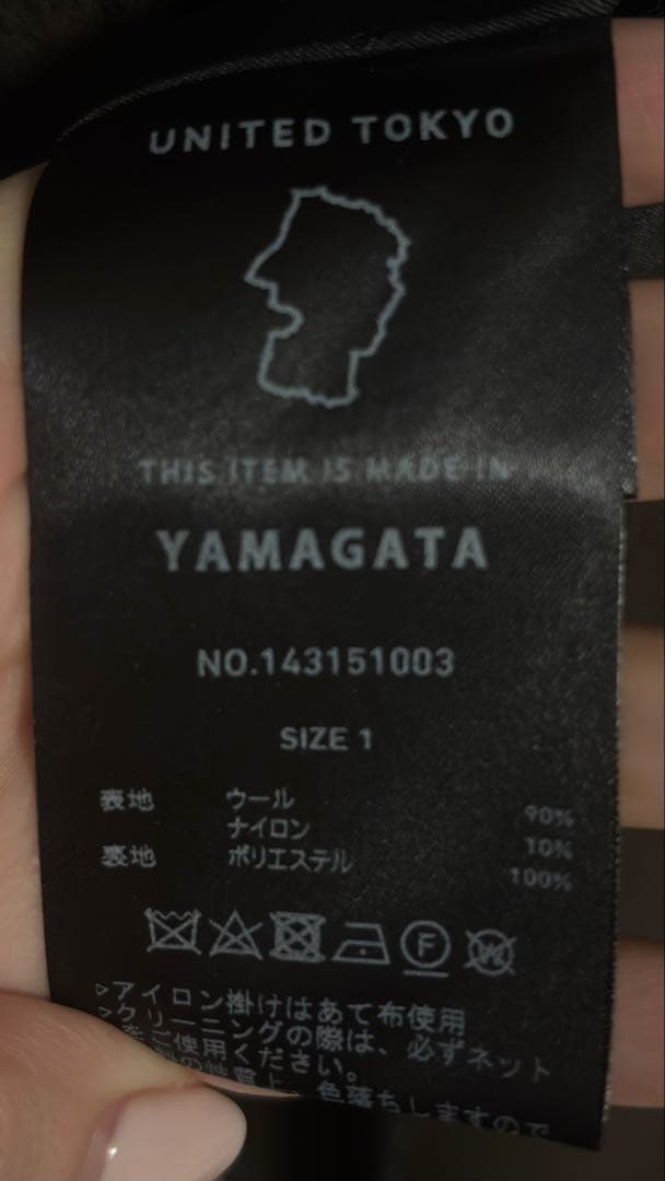 【UNITED TOKYO】ビッグカラーコート 型番:143151003