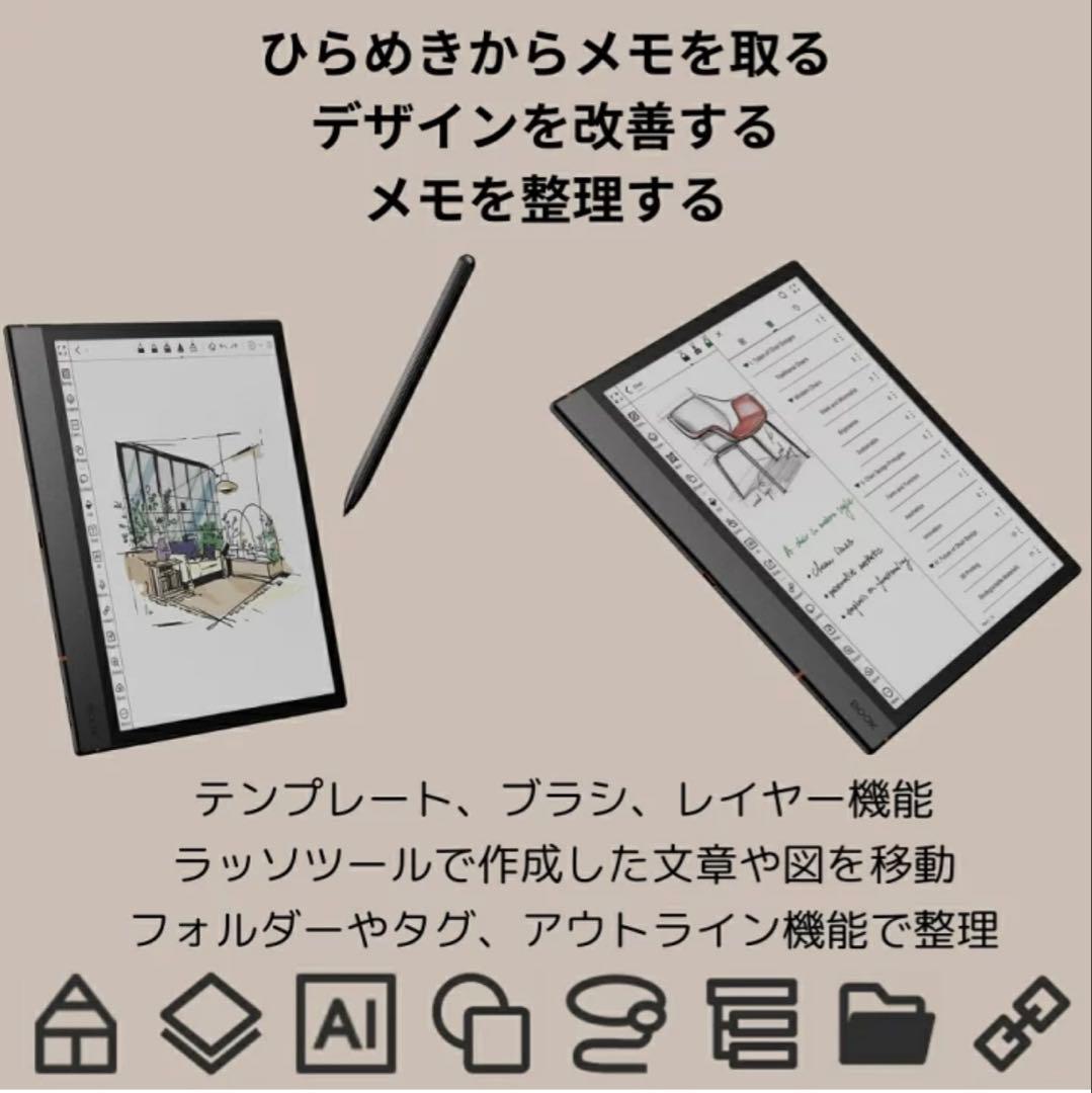 ☆新品、未使用品☆ BOOX Note Air4C カラー電子ペーパー 10.3