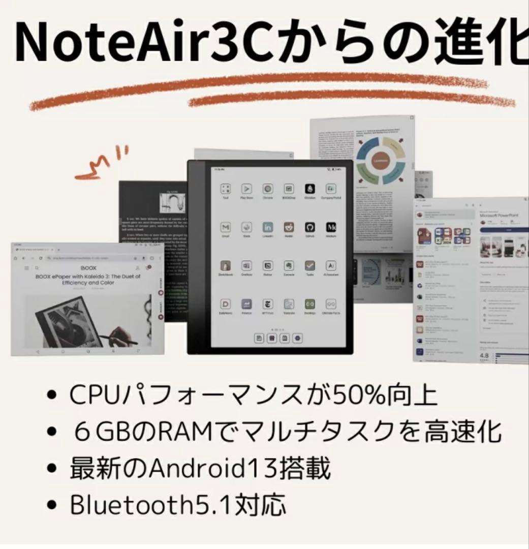 ☆新品、未使用品☆ BOOX Note Air4C カラー電子ペーパー 10.3