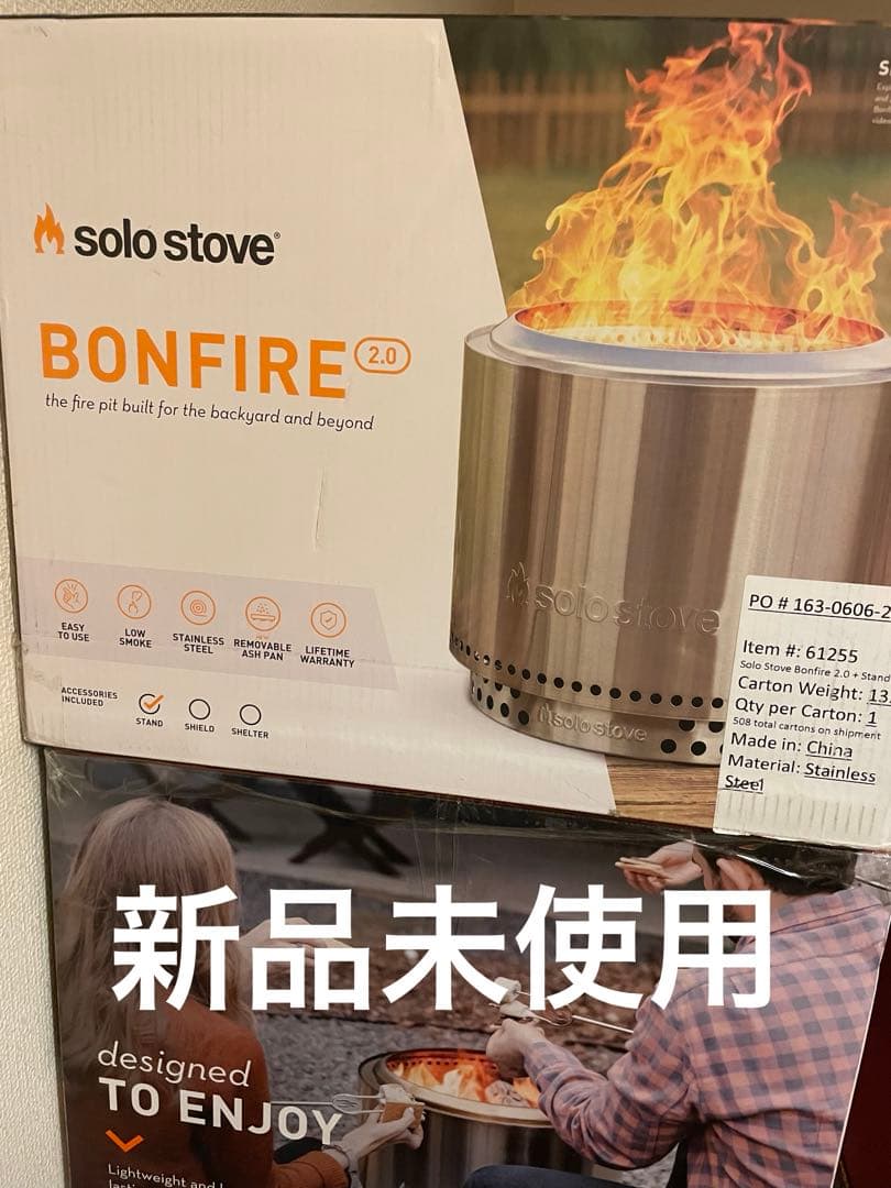 solo stove BONFIRE 2.0 焚き火台