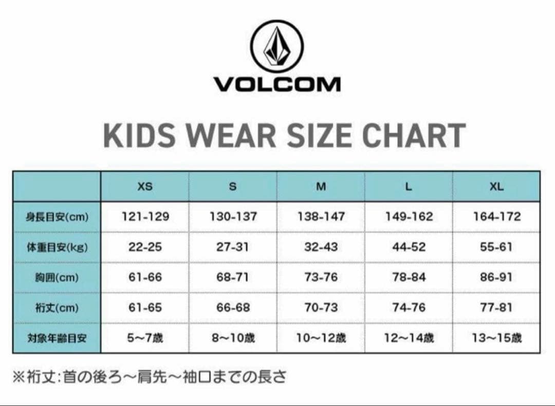 VOLCOMボルコム　ウェア　ジャケット　S（130〜137）