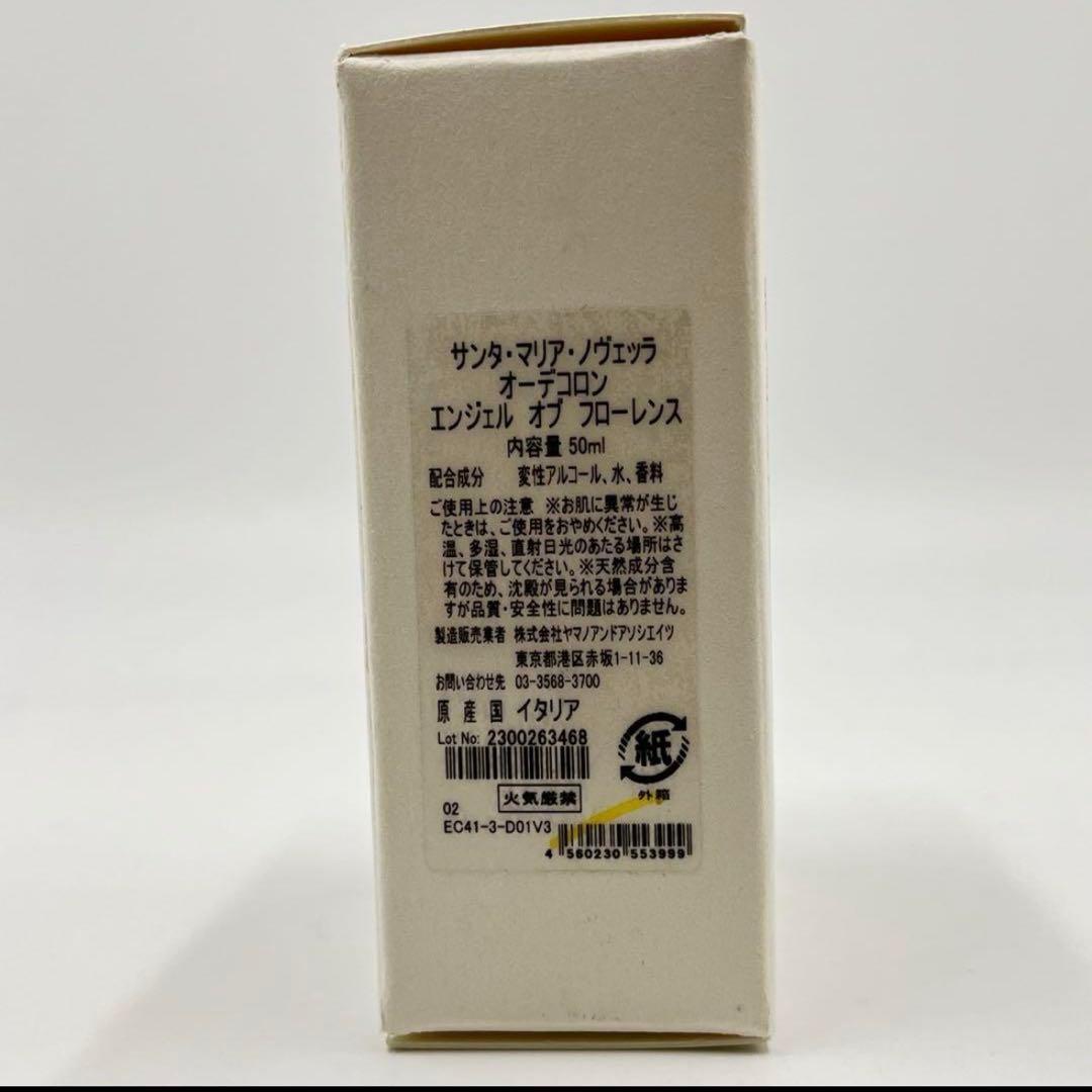 未使用品 サンタ マリアノヴェッラ オーデコロン エンジェル オブ フローレンス