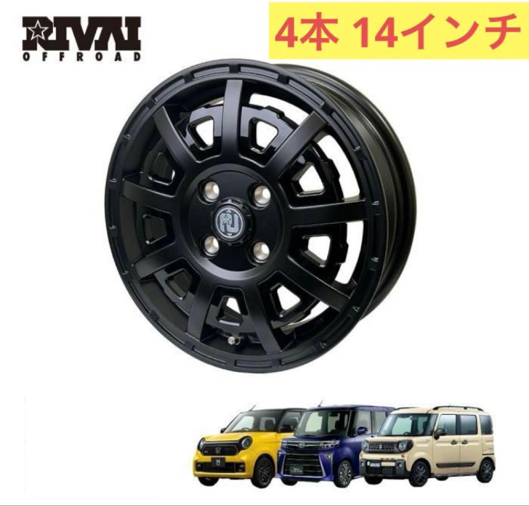 RIVAI OFFROAD Plastic Bomb 14インチ ホイール
