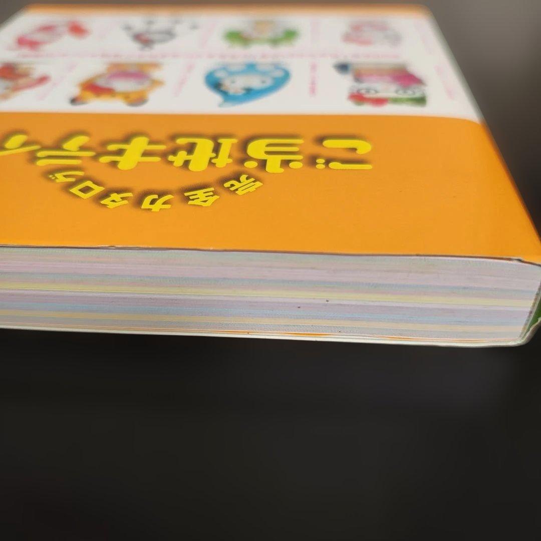 ご当地キティ完全カタログ 2冊まとめ売り