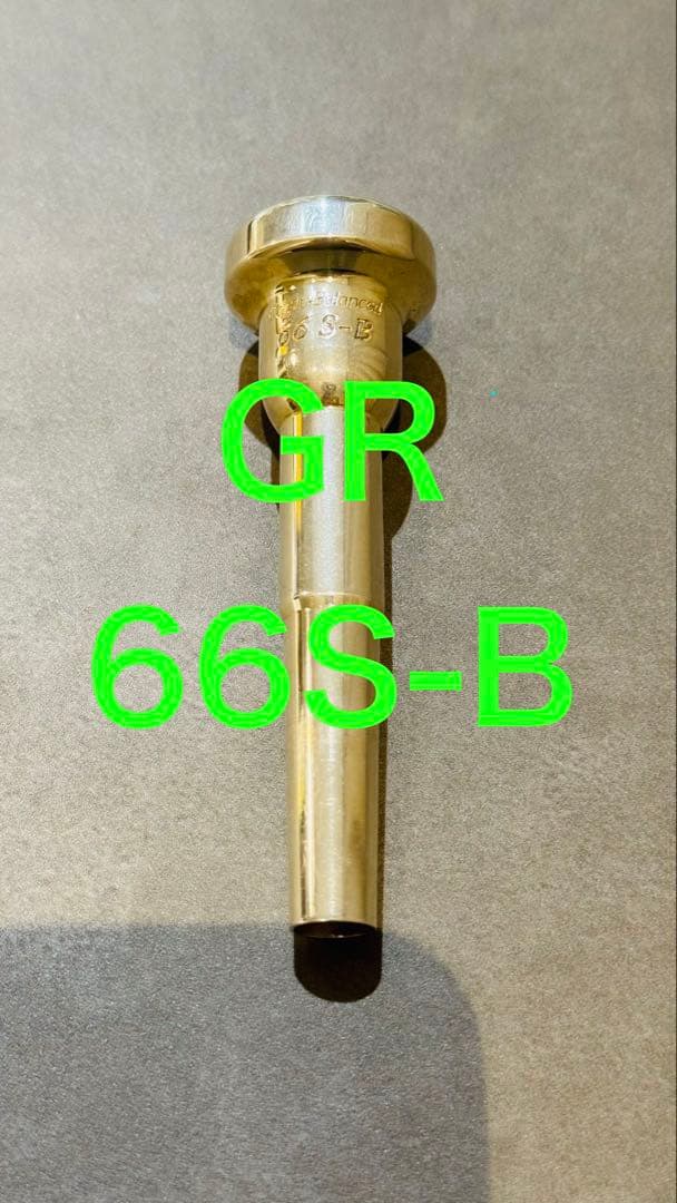 GR 66S-B トランペット　マウスピース