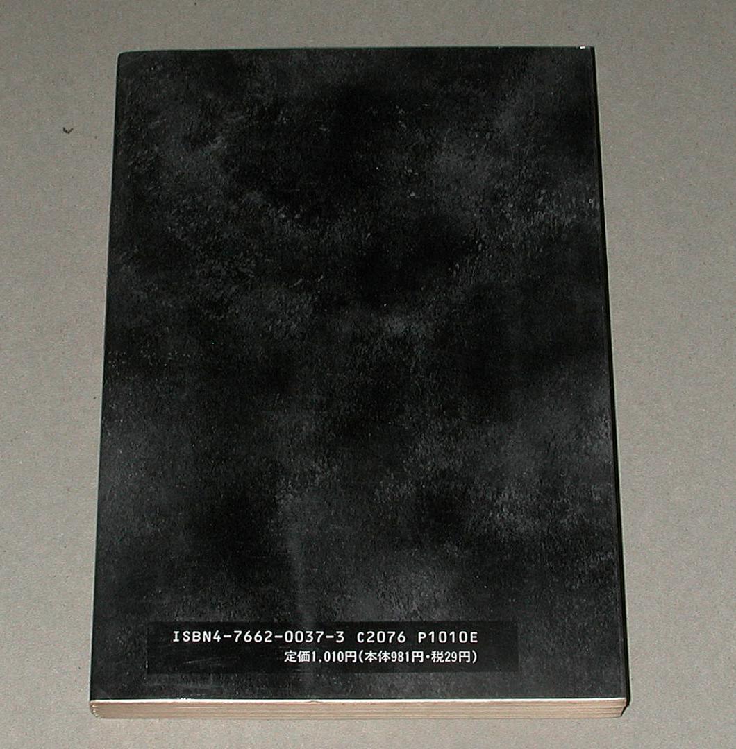 野間覚玄の姓名判断: 名前で幸せをつかむ数命学