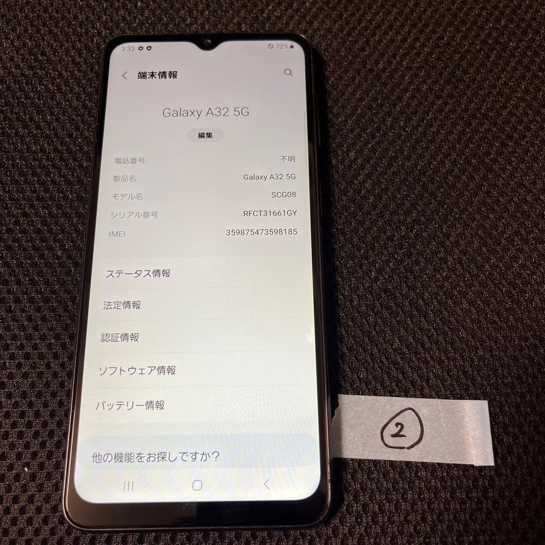 Galaxy A32 5G SCG08 本体