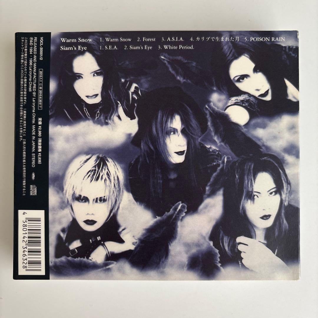 邦楽 Warm +Siam's Eye