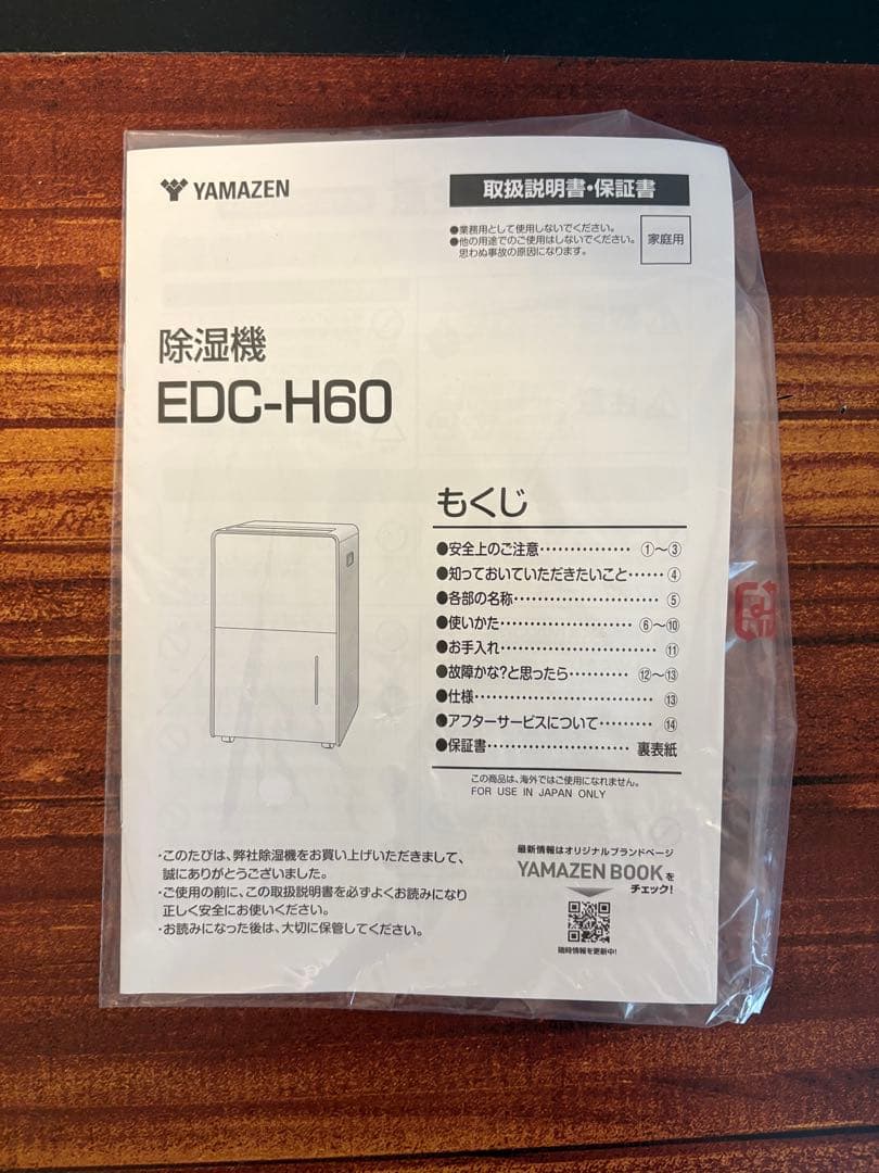 YAMAZEN(山善) 衣類乾燥除湿機 EDC-H60(MW)