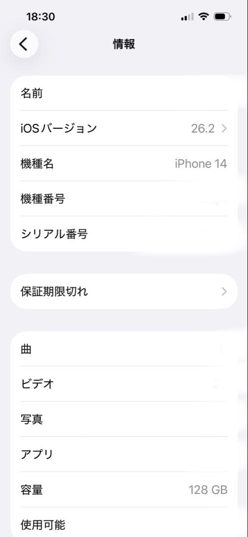【美品】Apple iPhone 14 128GB SIMフリー 本体