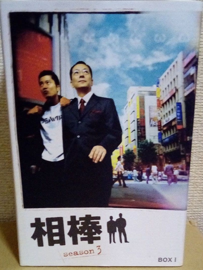 相棒 season3 DVD-BOX 1、2セット