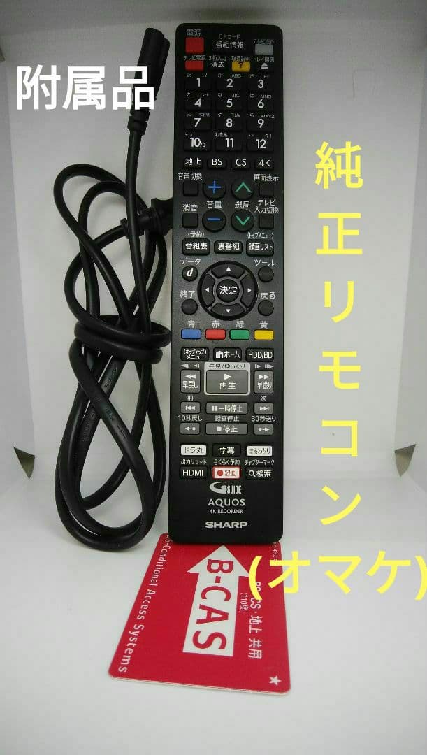 BD-UT1200/三番組同録可/Ultra HD/4K再生可能/訳有り格安設定