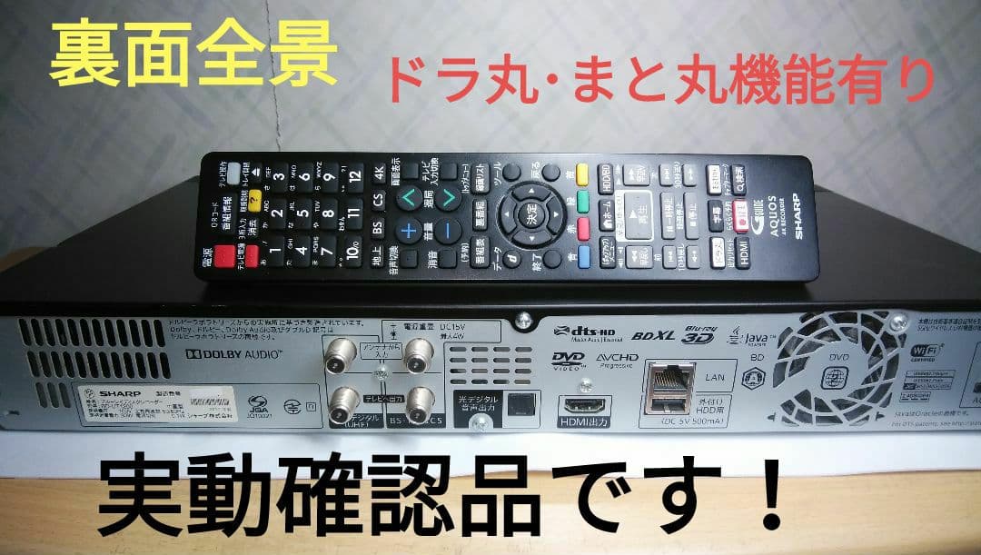 BD-UT1200/三番組同録可/Ultra HD/4K再生可能/訳有り格安設定