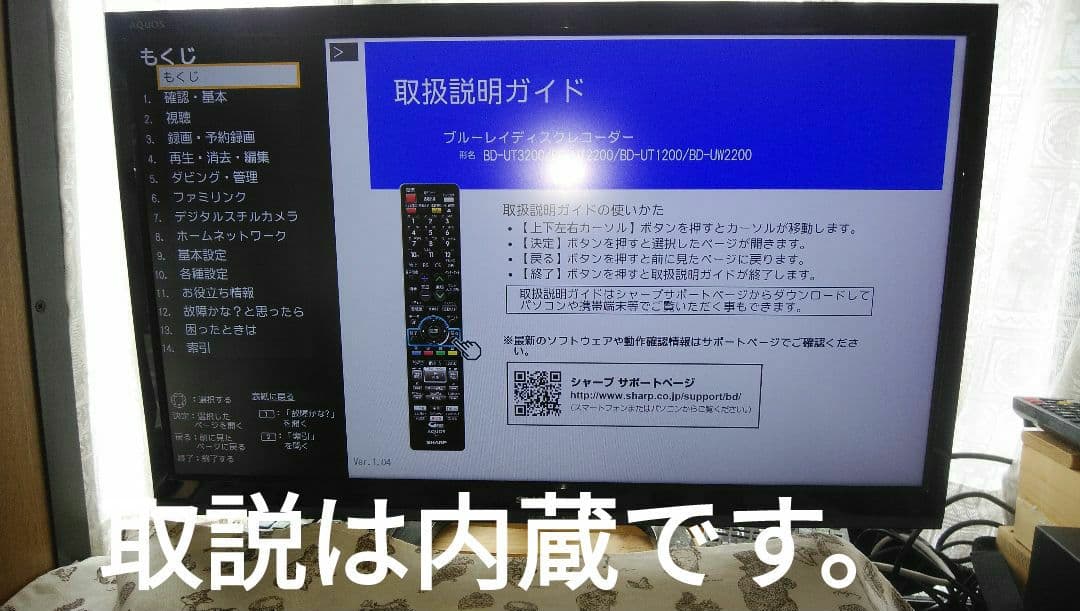 BD-UT1200/三番組同録可/Ultra HD/4K再生可能/訳有り格安設定