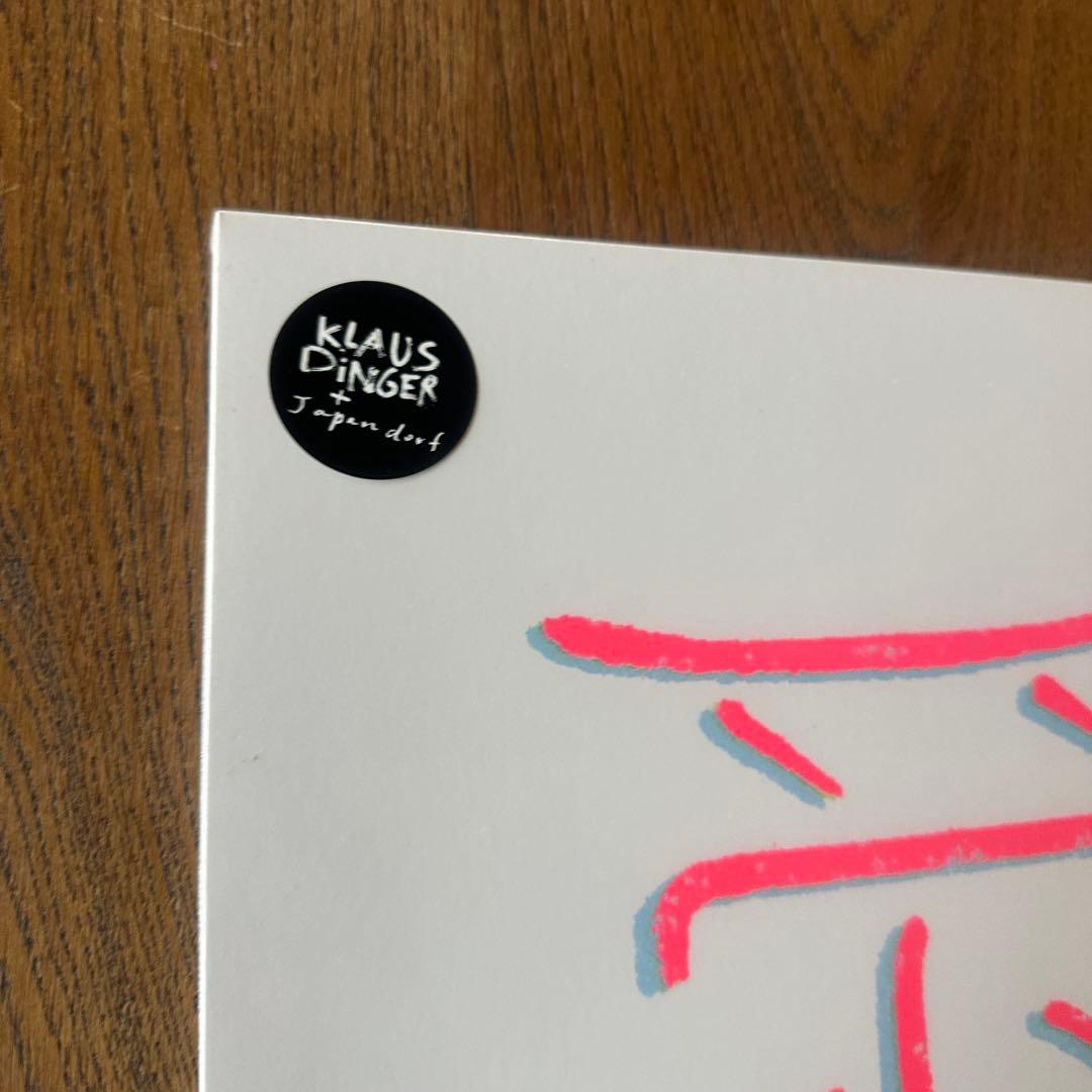 Klaus Dinger + Japandorf LP レコード　アナログ　新品