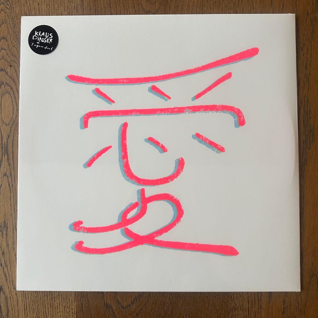 Klaus Dinger + Japandorf LP レコード　アナログ　新品