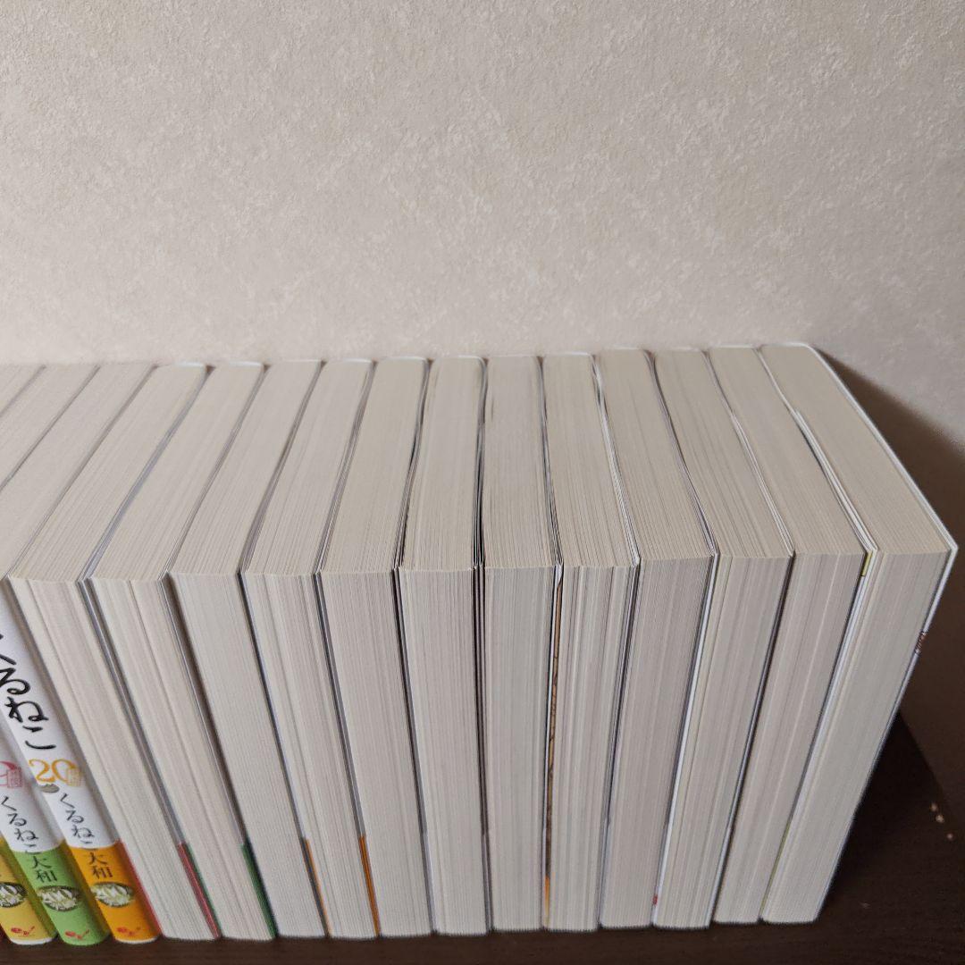 【38冊セット】くるねこ全20巻＋はぴはぴくるねこ1〜12巻＋やつがれシリーズ他