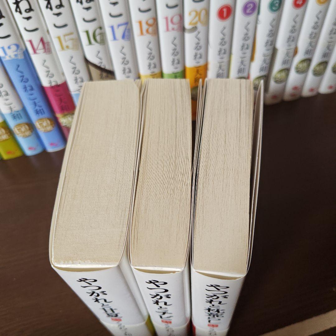 【38冊セット】くるねこ全20巻＋はぴはぴくるねこ1〜12巻＋やつがれシリーズ他