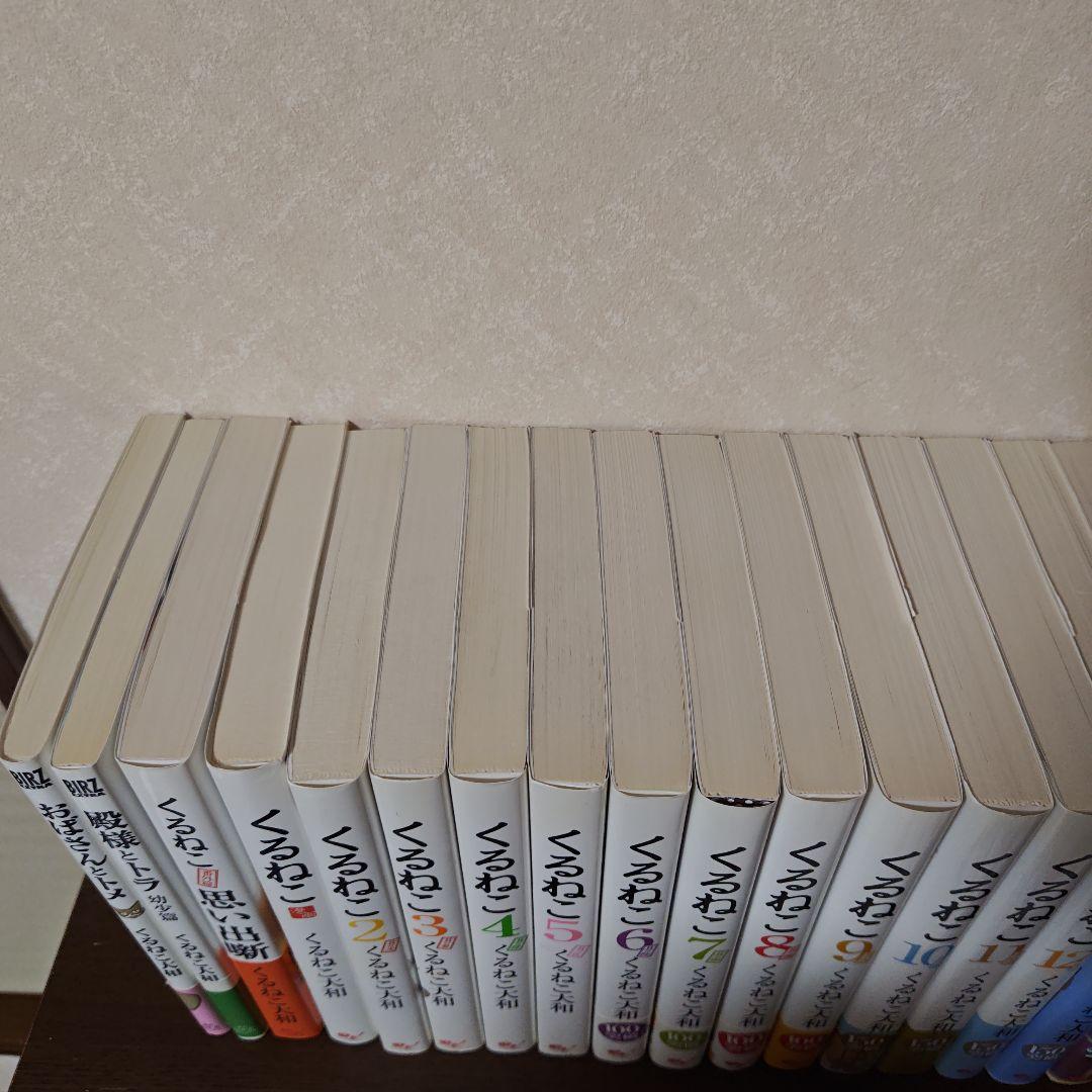 【38冊セット】くるねこ全20巻＋はぴはぴくるねこ1〜12巻＋やつがれシリーズ他