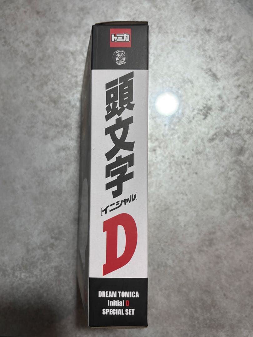 頭文字(イニシャル)D 30周年 ドリームトミカスペシャルセット 特典付き