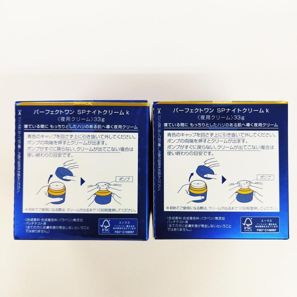 1）【新品未開封】パーフェクトワン　SPナイトクリーム（33g）×2個セット