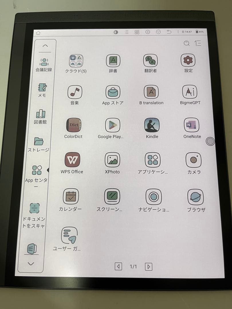 電子書籍リーダー本体 Bigme B1051C 6GB+128GB