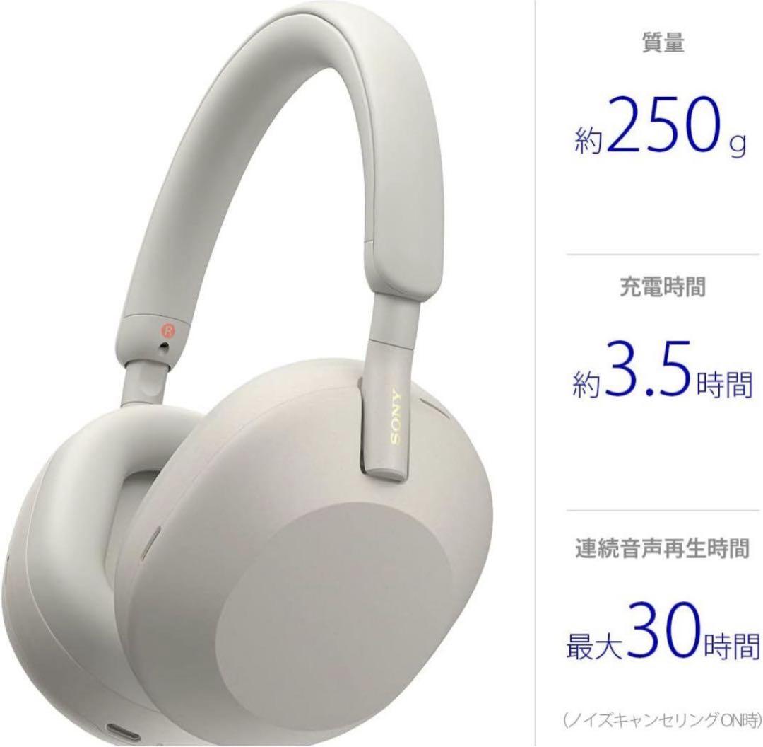 SONY WH-1000XM5/SMワイヤレスヘッドホン ホワイト　シルバー