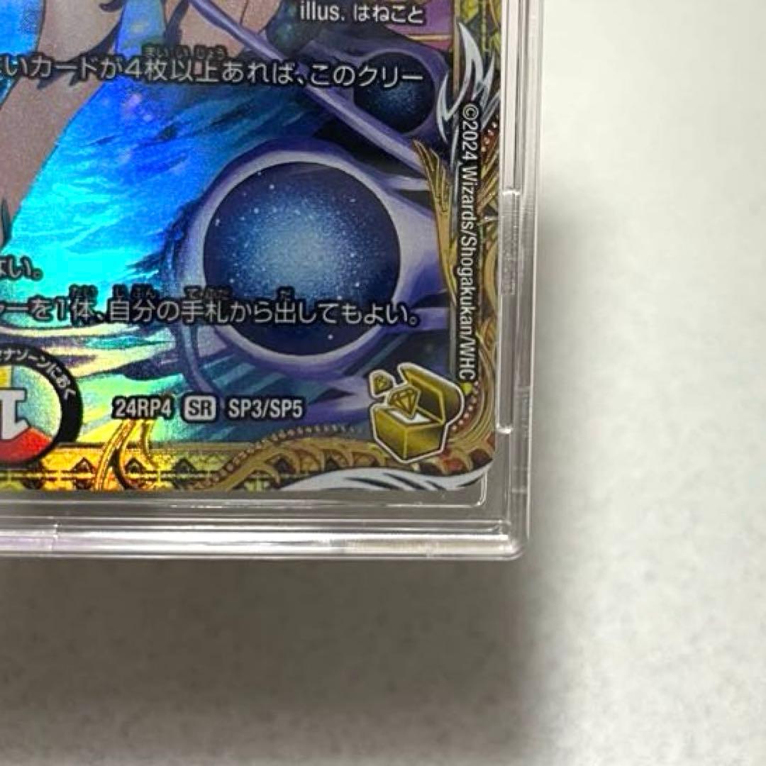 頂上混成ガリュティアス・モモミーズ′22 SR 金トレジャー デュエルマスターズ