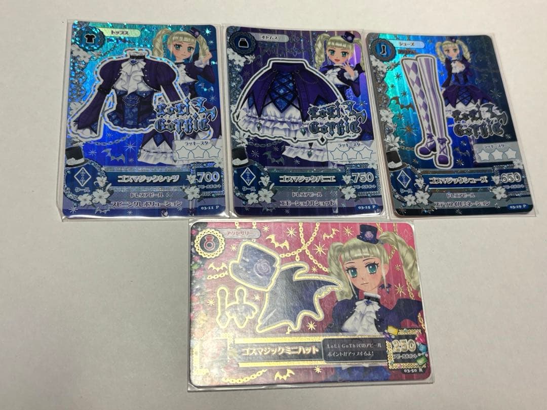 【美品】アイカツカード ゴスマジックコーデ 藤堂ユリカ