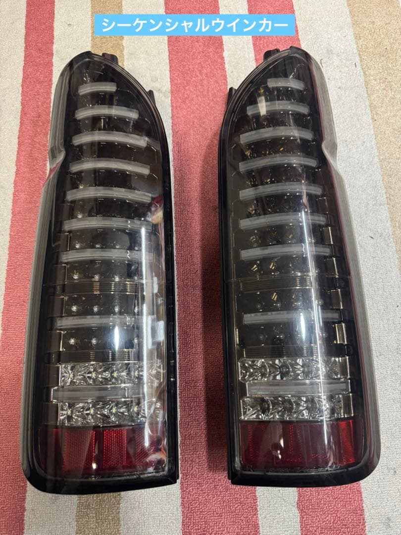 ハイエース 綺麗 ヴァレンティ テールランプ テール シーケンシャル