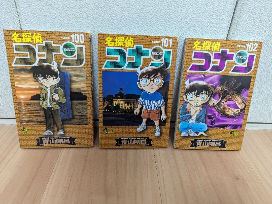 名探偵コナン 1〜102巻セット※全巻ではありません/青山剛昌/少年漫画/単行本