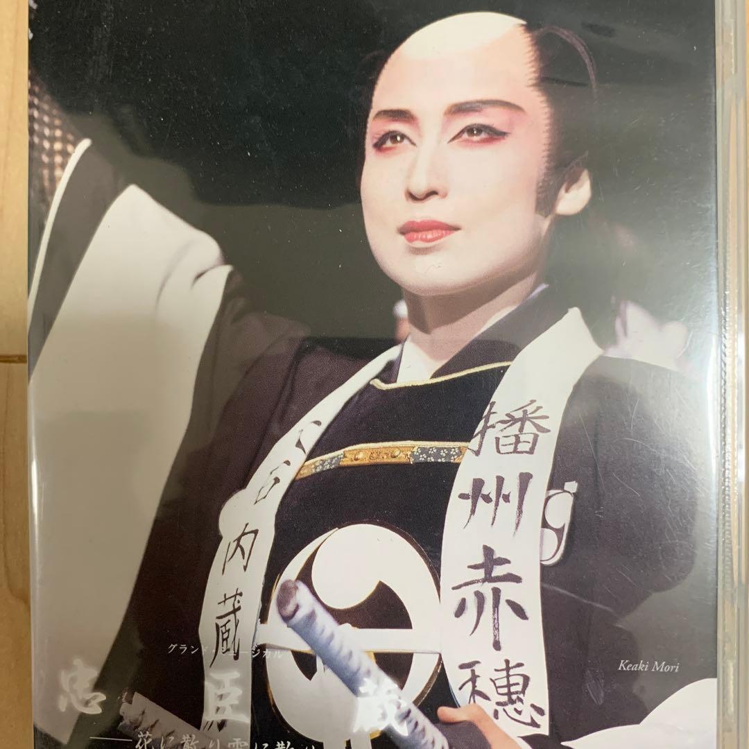 グランド・ミュージカル 忠臣蔵-花に散り雪に散り-