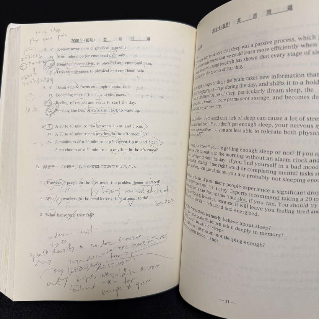 青本　一橋大学　前期日程　2003年～2022年　20年分　駿台予備学校