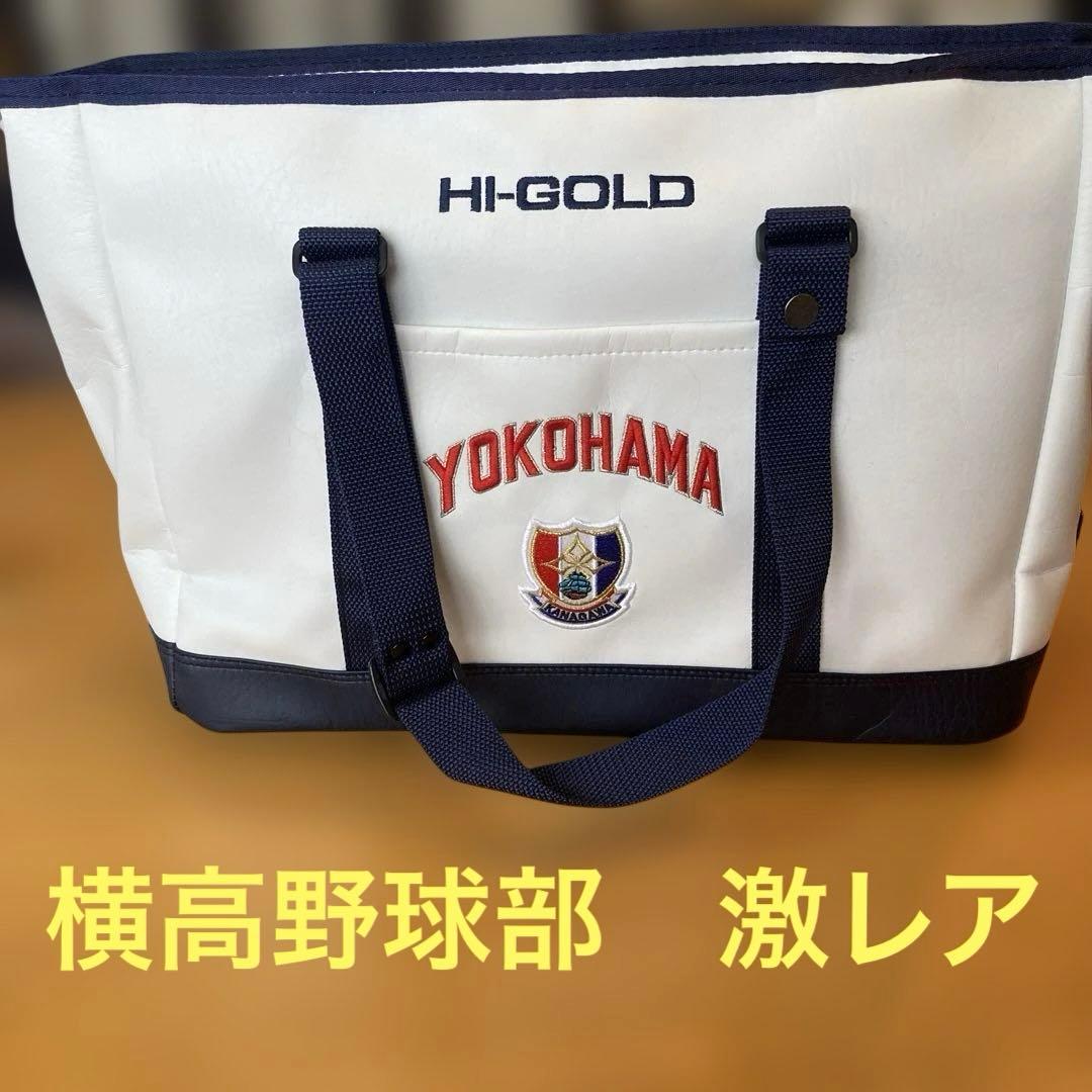 横浜高校野球部HI-GOLD YOKOHAMA トートバッグ