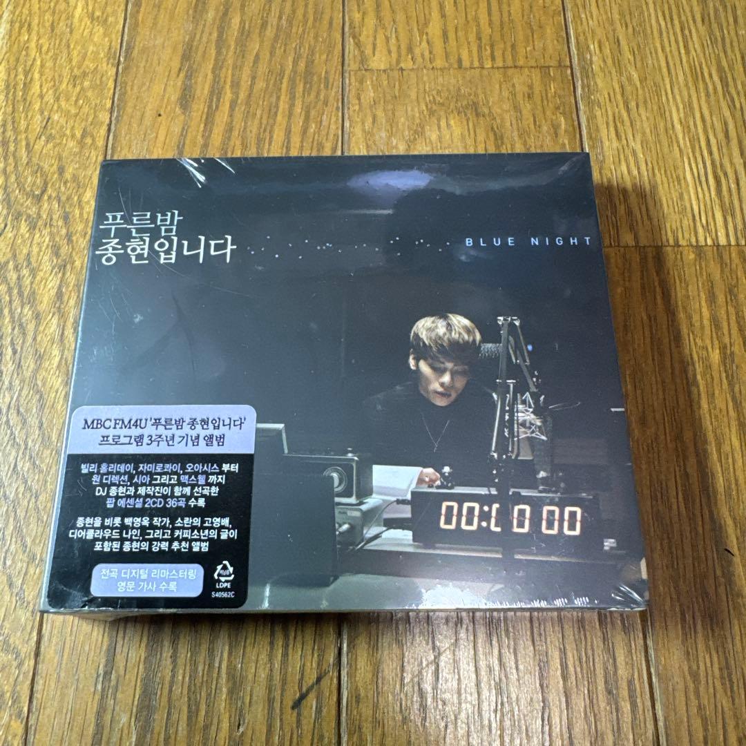 新品未開封 SHINeeジョンヒョン MBC FM 4U 記念 青い夜