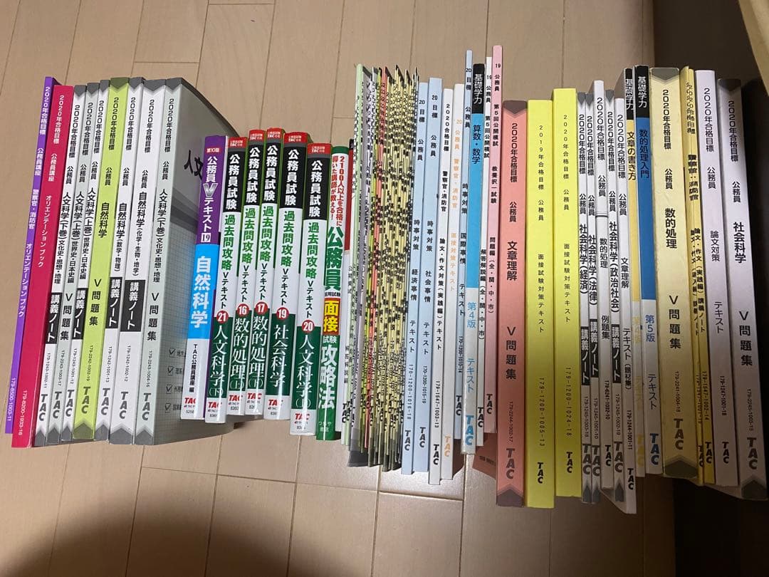 TAC公務員対策　2020年度版　警察　消防
